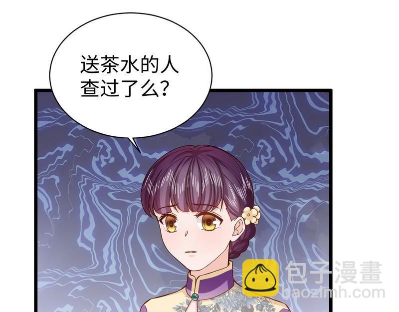 第26话 悲剧开始的地方(1/3)-第26话