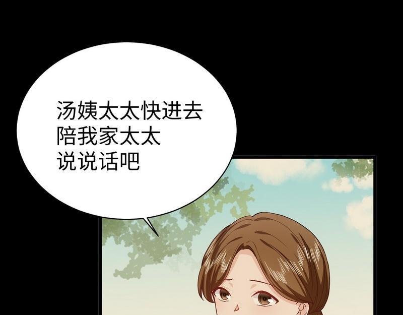 第28话 情敌(1/2)-第28话