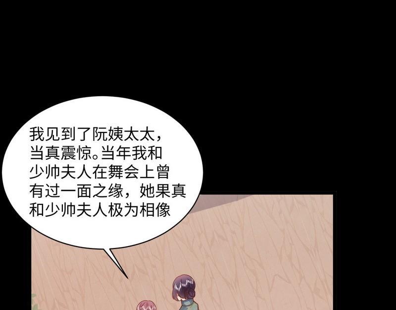 第28话 情敌(1/2)-第28话