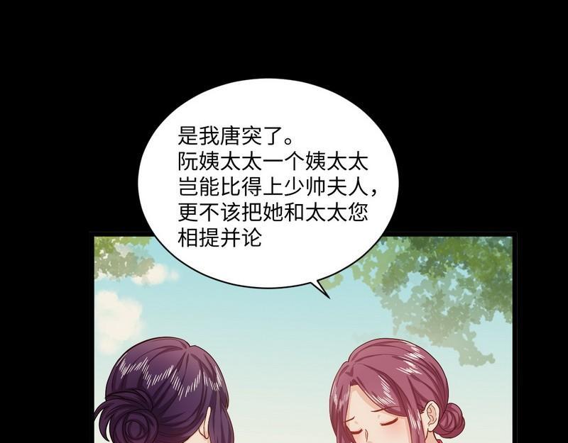 第28话 情敌(1/2)-第28话