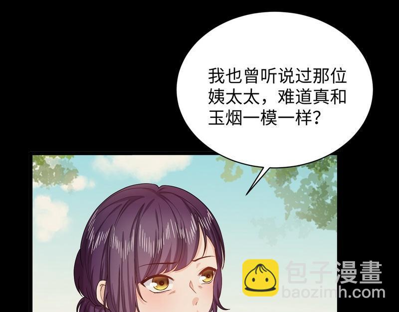 第28话 情敌(1/2)-第28话