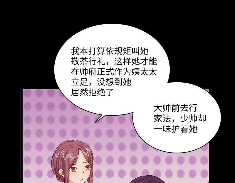 第28话 情敌(1/2)-第28话