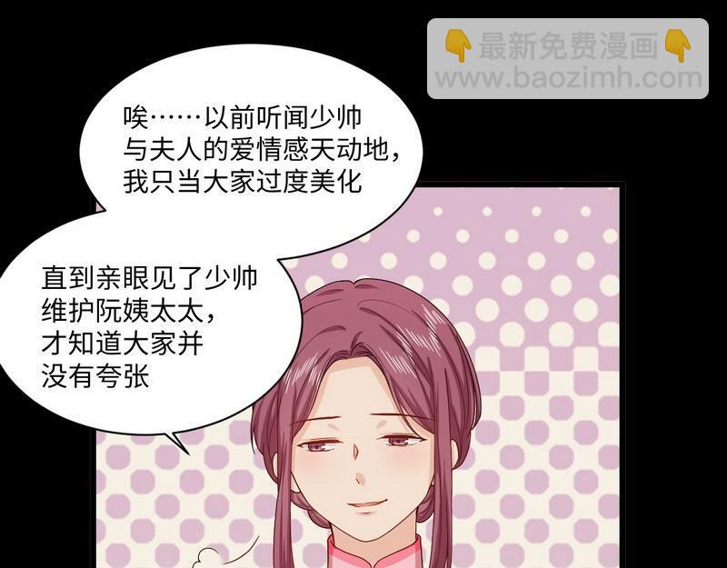 第28话 情敌(1/2)-第28话