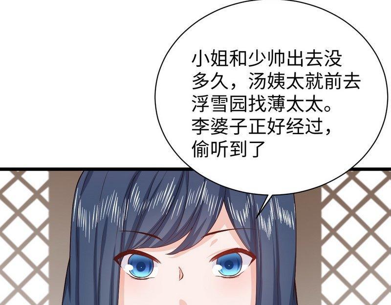 第28话 情敌(1/2)-第28话