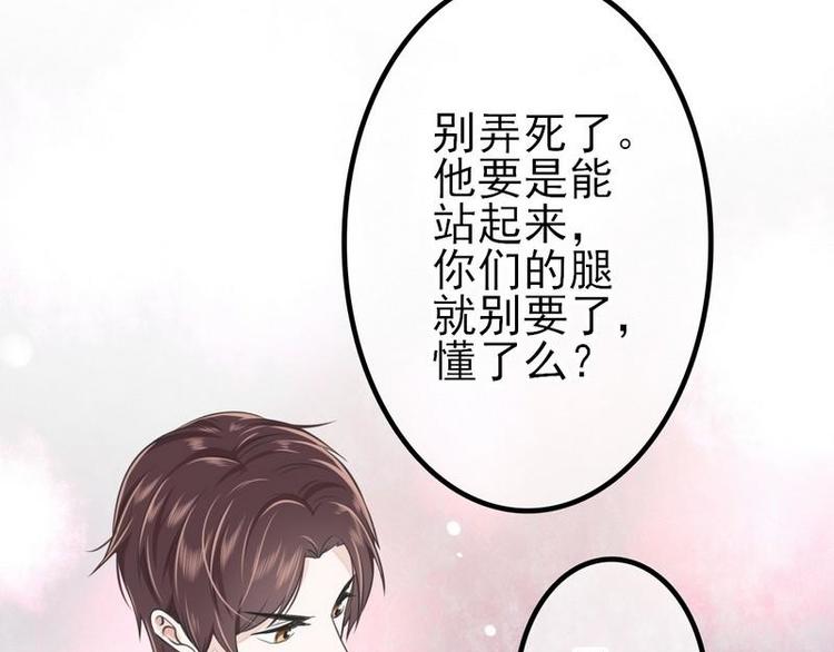 第4话这双腿留着也没用(1/2)-第4话