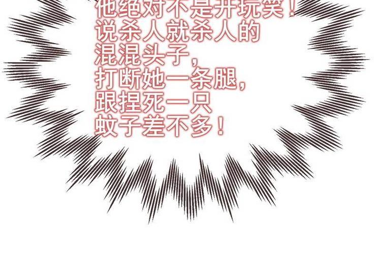 第4话这双腿留着也没用(1/2)-第4话