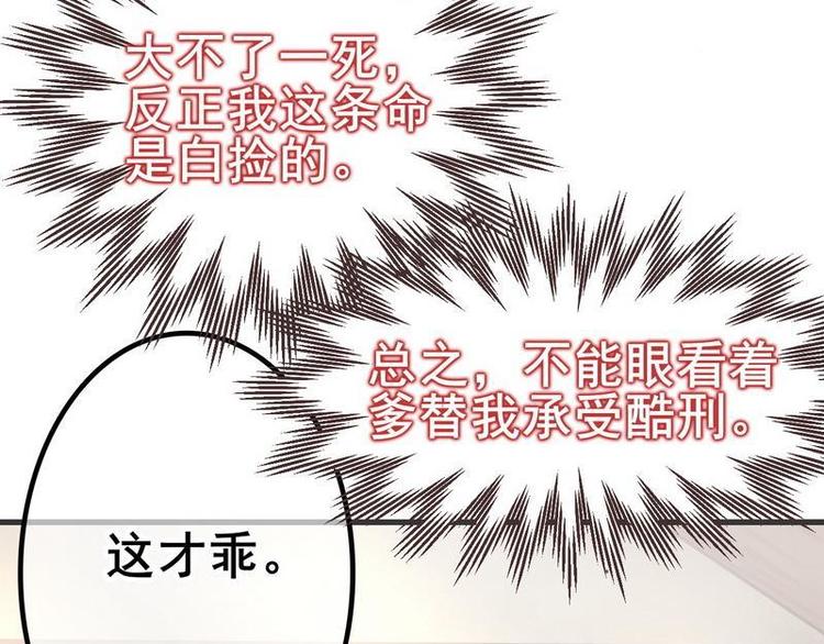 第4话这双腿留着也没用(1/2)-第4话