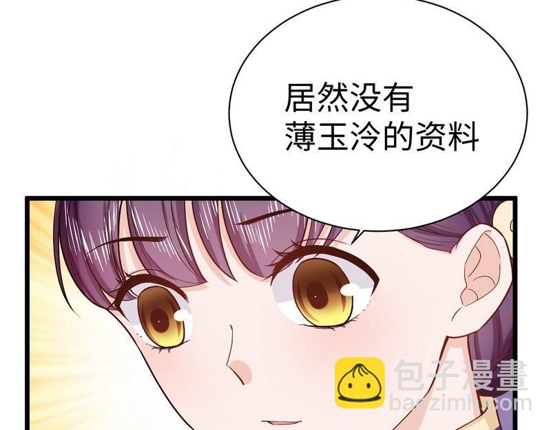 第30话 交易的物品(1/2)-第30话