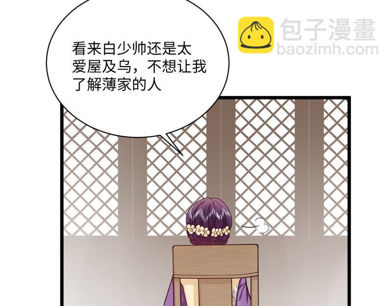 第30话 交易的物品(1/2)-第30话