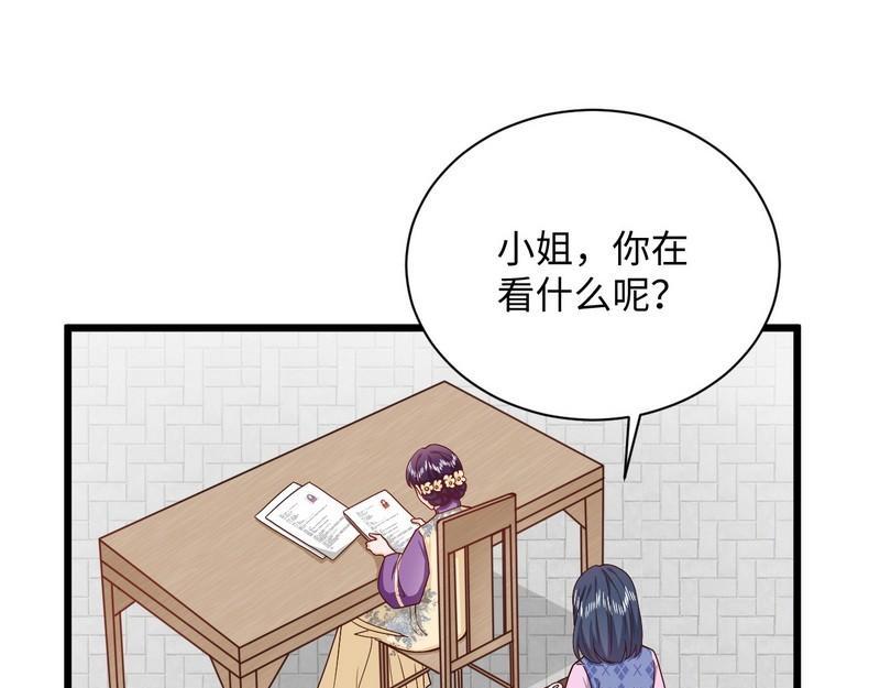 第30话 交易的物品(1/2)-第30话