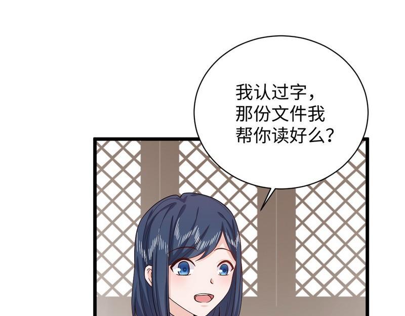 第30话 交易的物品(1/2)-第30话