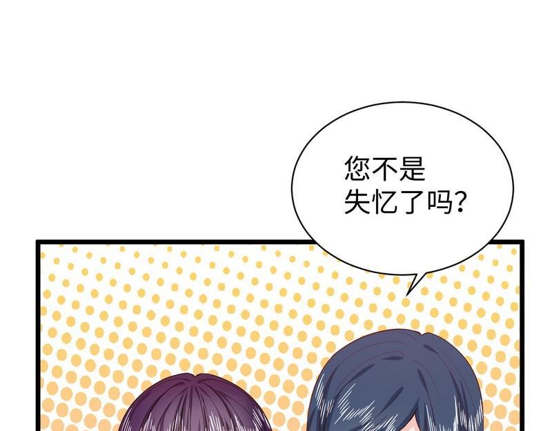 第30话 交易的物品(1/2)-第30话