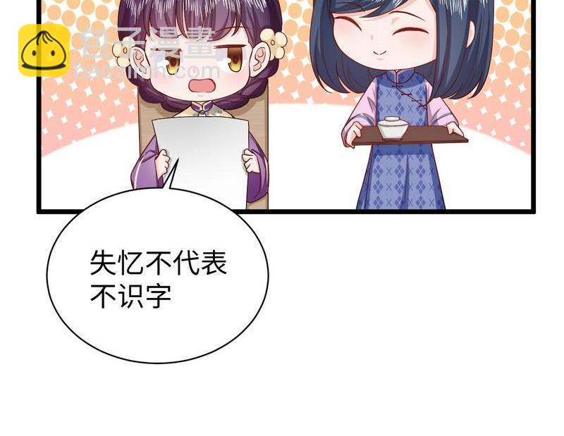 第30话 交易的物品(1/2)-第30话