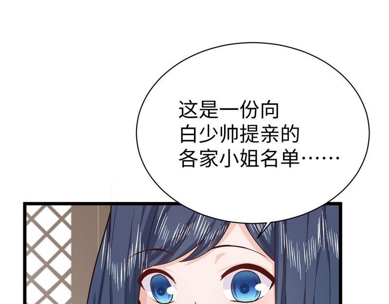 第30话 交易的物品(1/2)-第30话