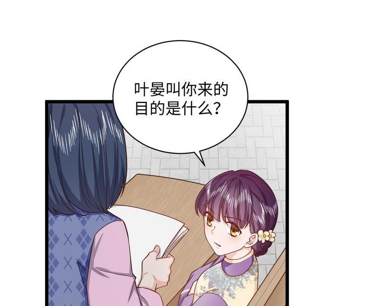 第30话 交易的物品(1/2)-第30话