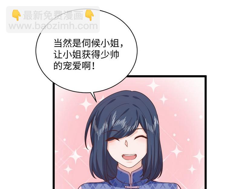 第30话 交易的物品(1/2)-第30话