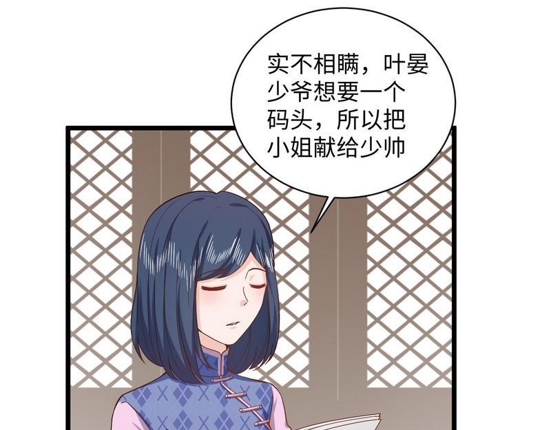 第30话 交易的物品(1/2)-第30话