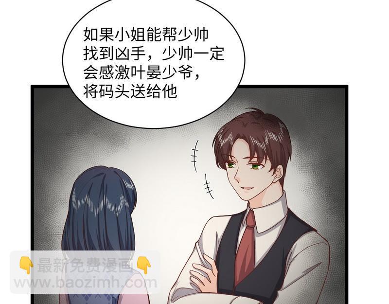 第30话 交易的物品(1/2)-第30话