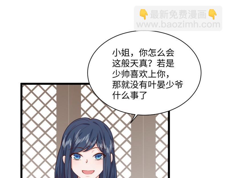 第30话 交易的物品(1/2)-第30话