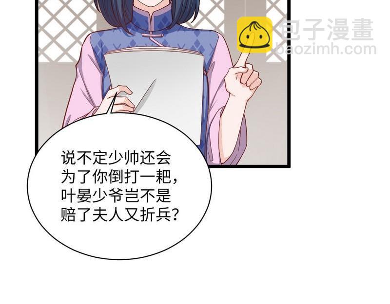 第30话 交易的物品(1/2)-第30话