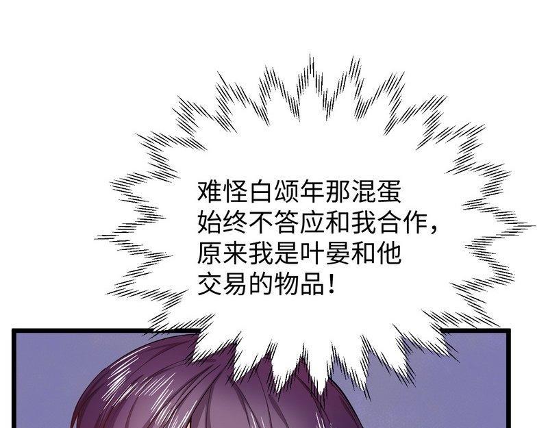 第30话 交易的物品(1/2)-第30话