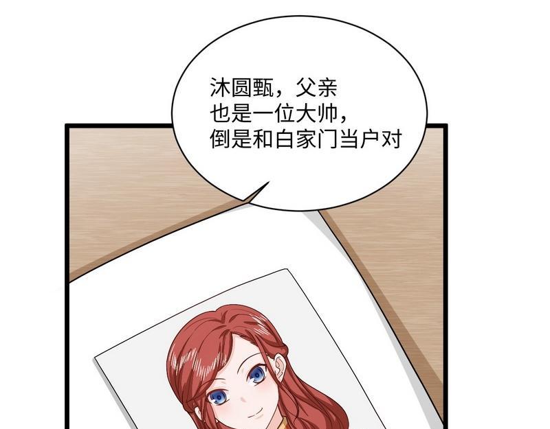 第30话 交易的物品(1/2)-第30话