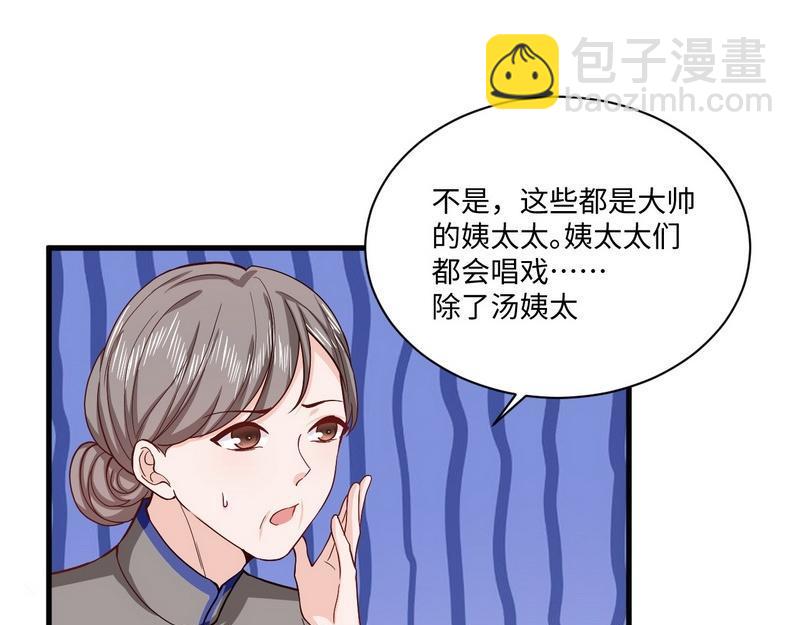 第32话 不依不饶的汤姨太(1/2)-第32话