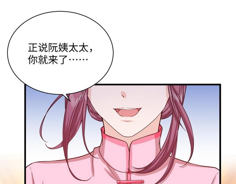 第32话 不依不饶的汤姨太(1/2)-第32话