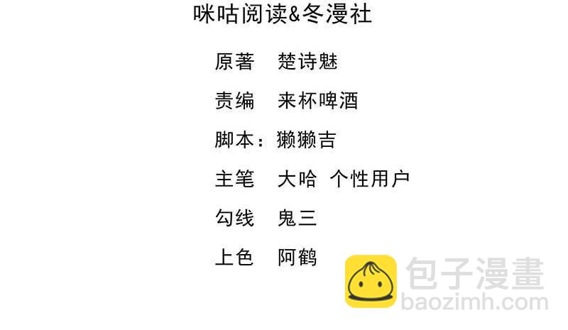 第32话 不依不饶的汤姨太(1/2)-第32话