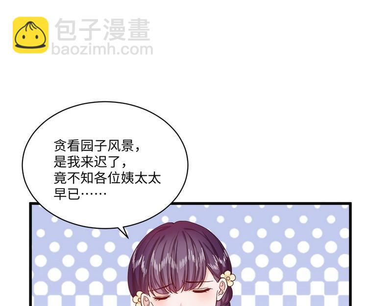 第32话 不依不饶的汤姨太(1/2)-第32话