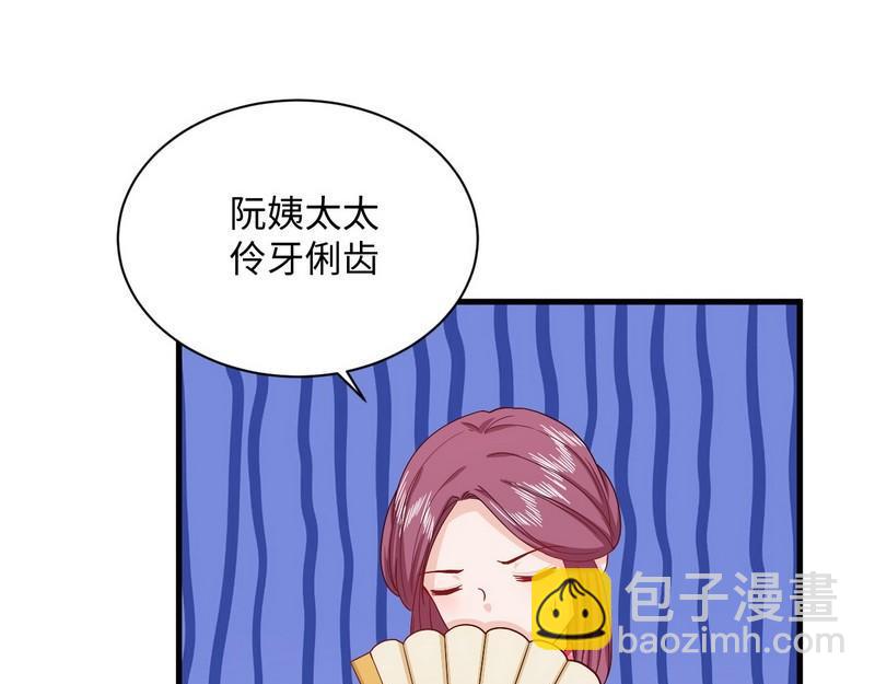 第32话 不依不饶的汤姨太(1/2)-第32话