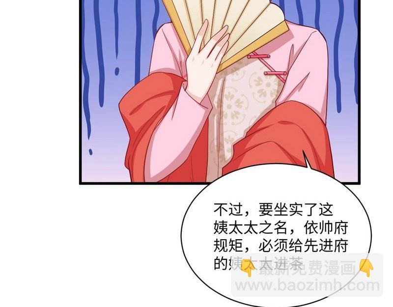 第32话 不依不饶的汤姨太(1/2)-第32话