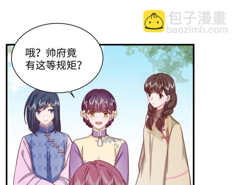 第32话 不依不饶的汤姨太(1/2)-第32话