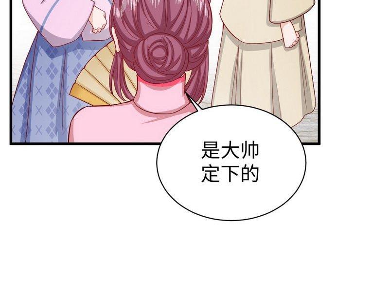 第32话 不依不饶的汤姨太(1/2)-第32话