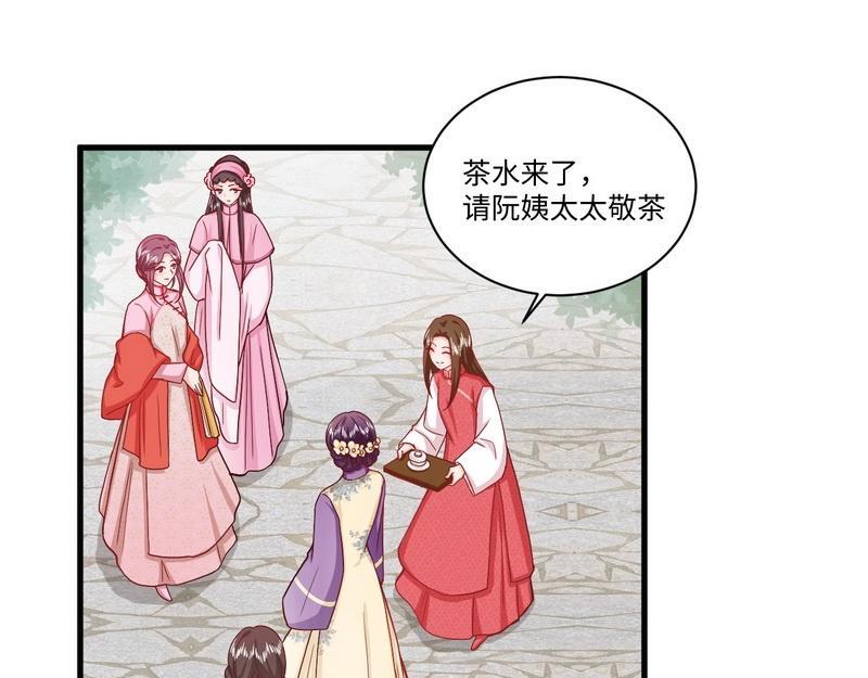 第32话 不依不饶的汤姨太(1/2)-第32话