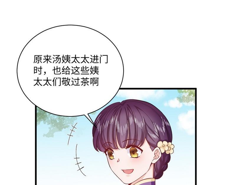 第32话 不依不饶的汤姨太(1/2)-第32话