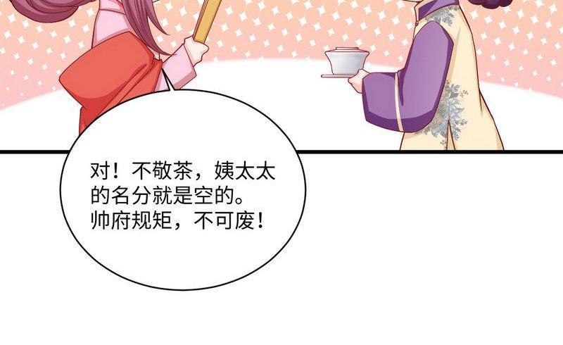 第32话 不依不饶的汤姨太(1/2)-第32话