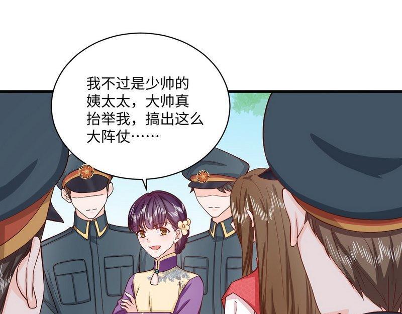 第32话 不依不饶的汤姨太(1/2)-第32话