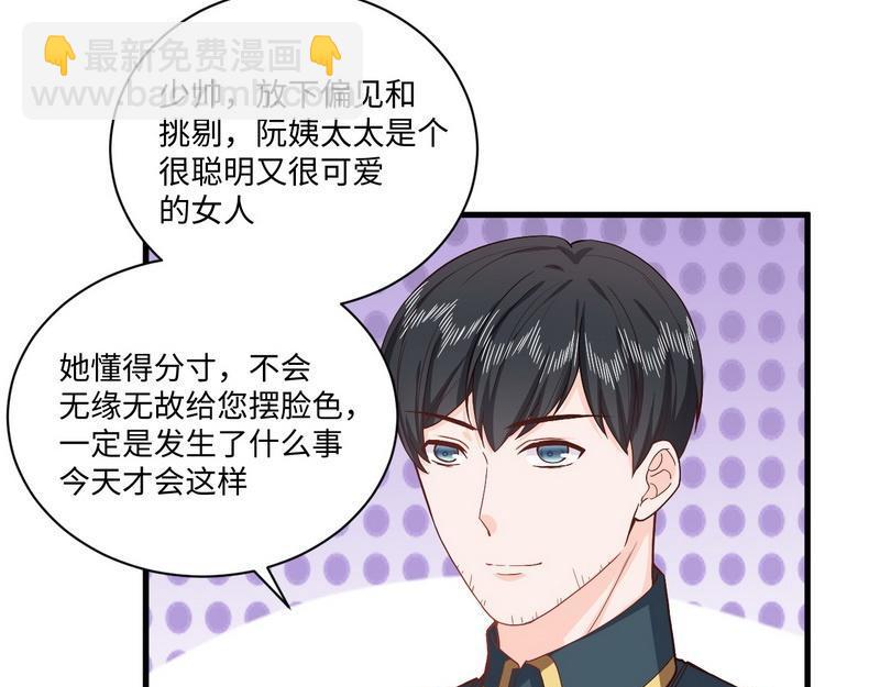 第34话 情敌相见(1/2)-第34话