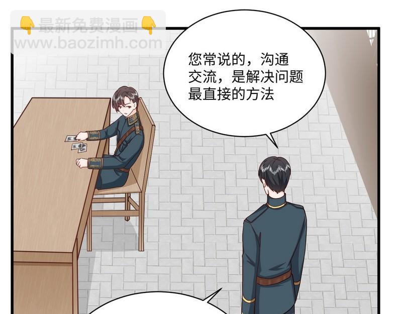 第34话 情敌相见(1/2)-第34话