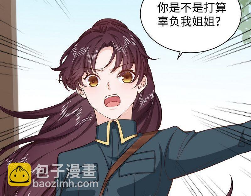 第34话 情敌相见(1/2)-第34话