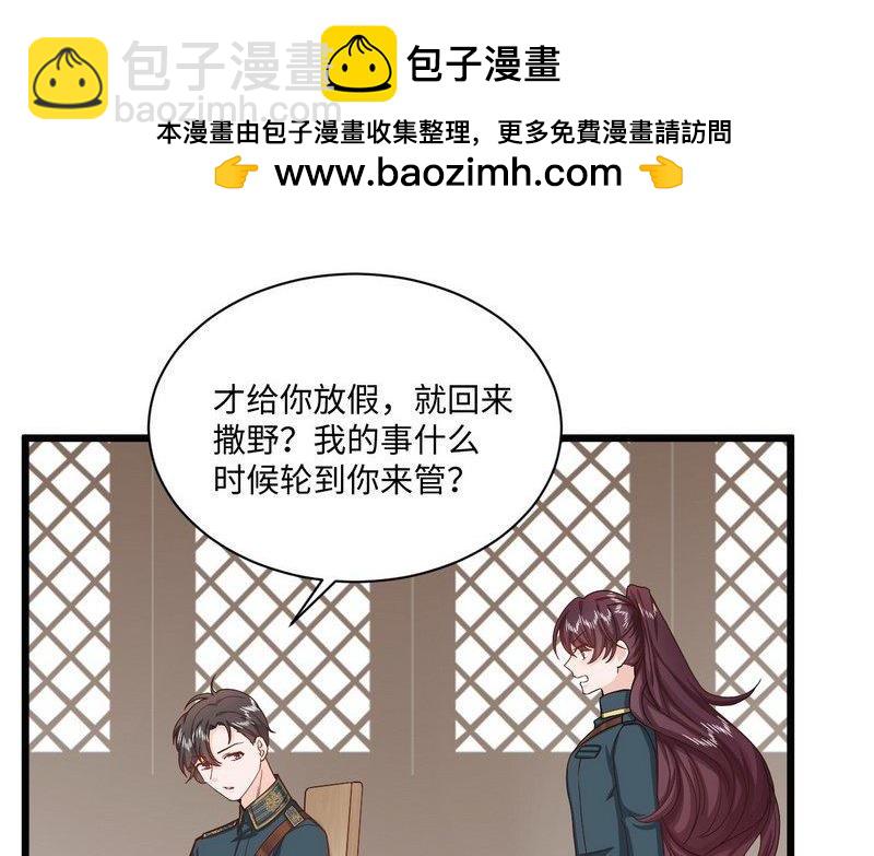 第34话 情敌相见(1/2)-第34话