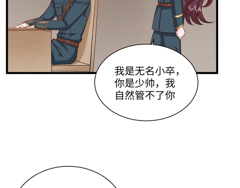 第34话 情敌相见(1/2)-第34话