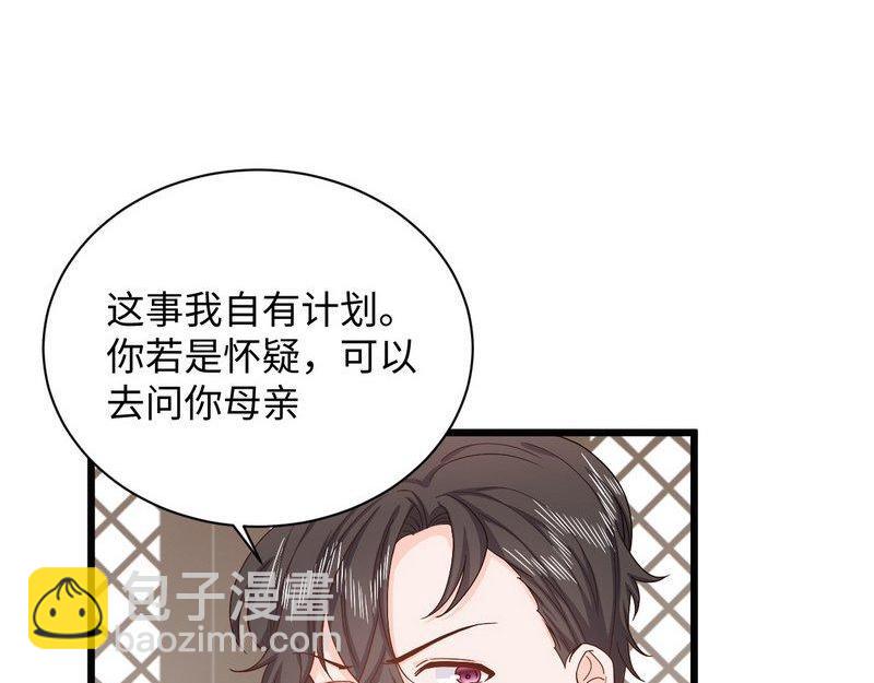 第34话 情敌相见(1/2)-第34话