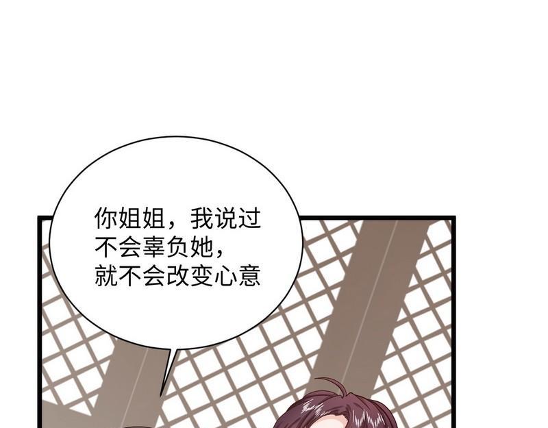 第34话 情敌相见(1/2)-第34话