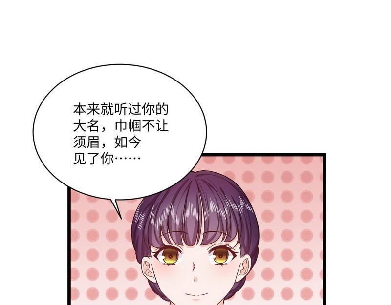 第34话 情敌相见(1/2)-第34话