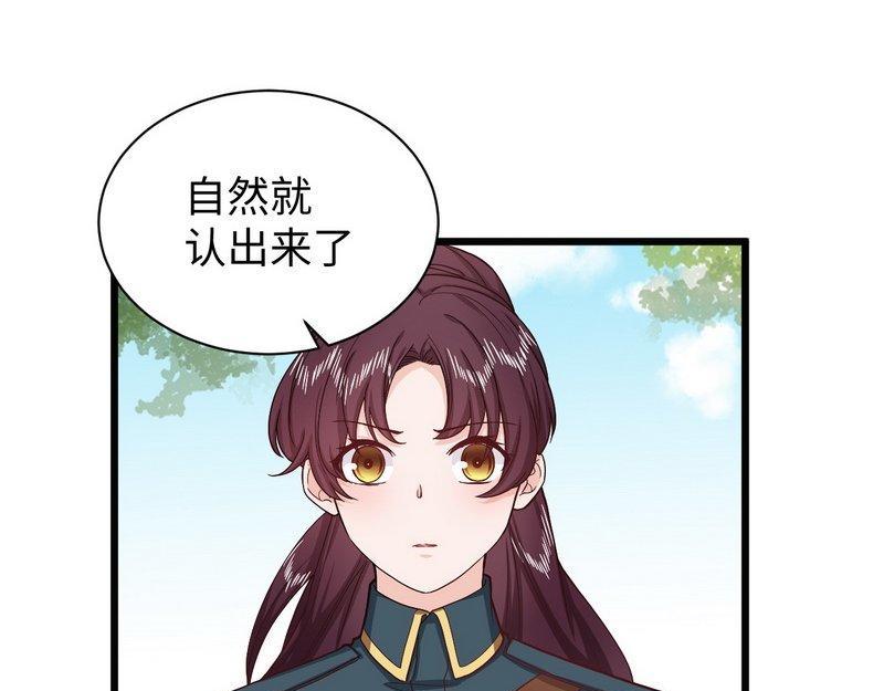 第34话 情敌相见(1/2)-第34话