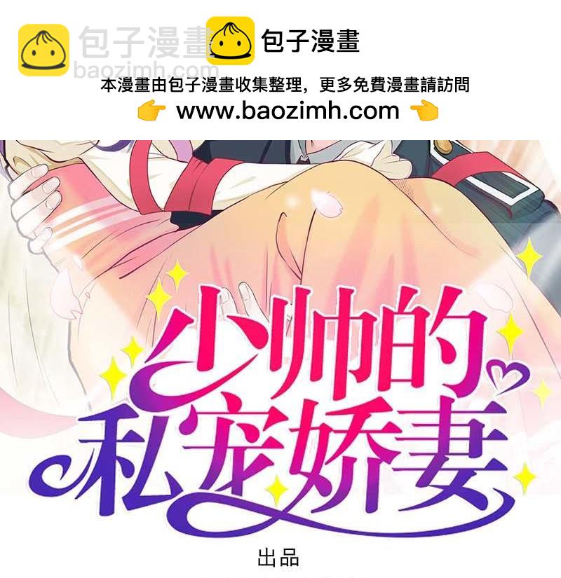 第36话 少帅两边跑(1/2)-第36话