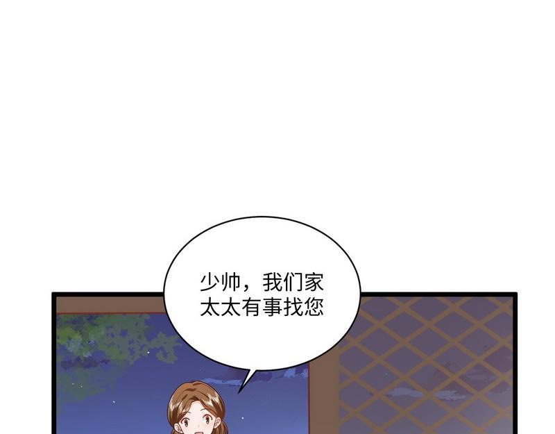 第36话 少帅两边跑(1/2)-第36话