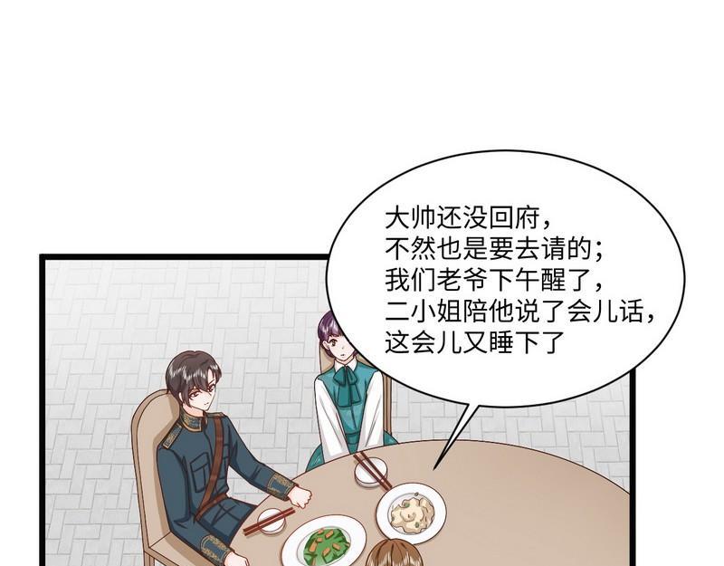 第36话 少帅两边跑(1/2)-第36话